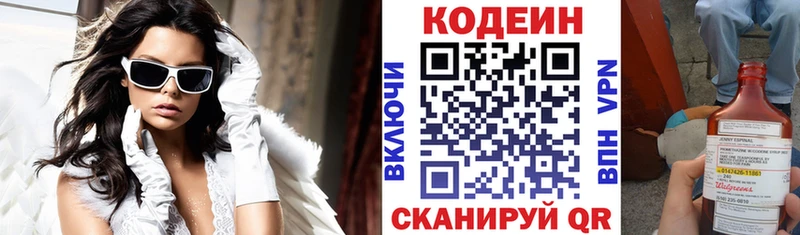 даркнет сайт  Иланский  Кодеин напиток Lean (лин) 