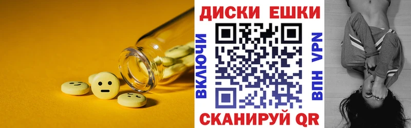 ЭКСТАЗИ диски  наркота  Иланский 