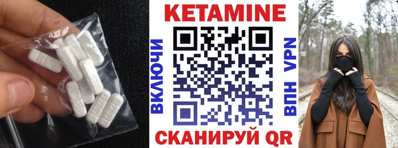 Кетамин VHQ  Иланский 