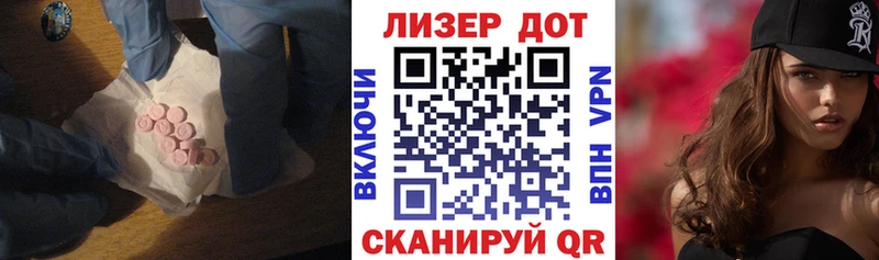 что такое   Иланский  Лсд 25 экстази кислота 