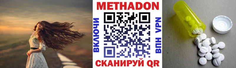 Метадон белоснежный  shop Telegram  Иланский 